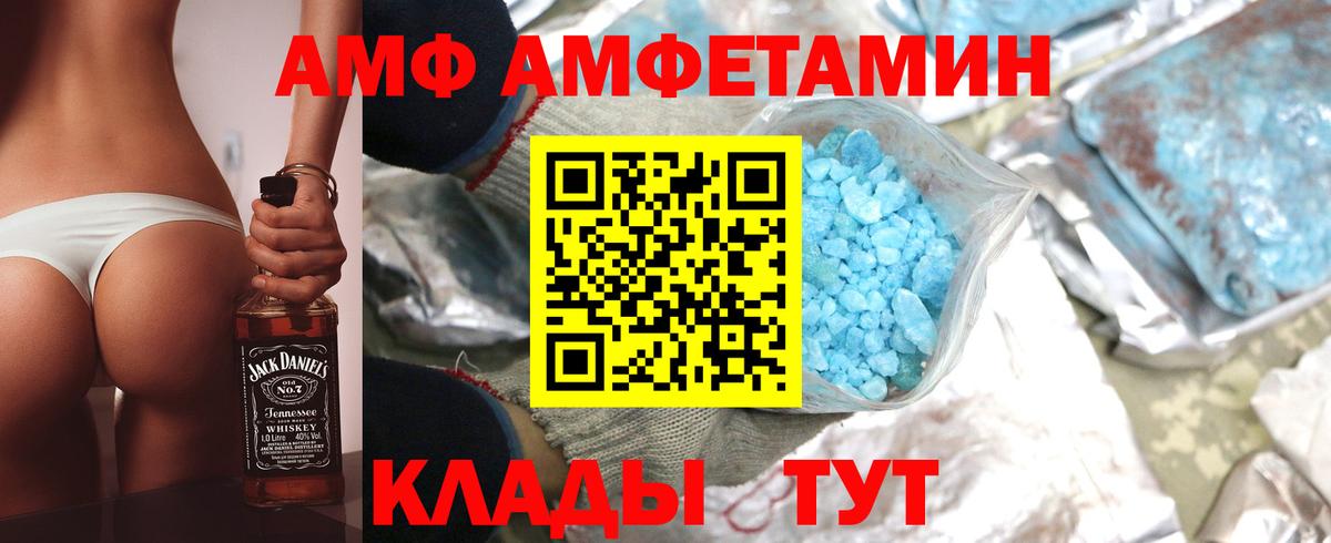 Амфетамин 97% Мценск