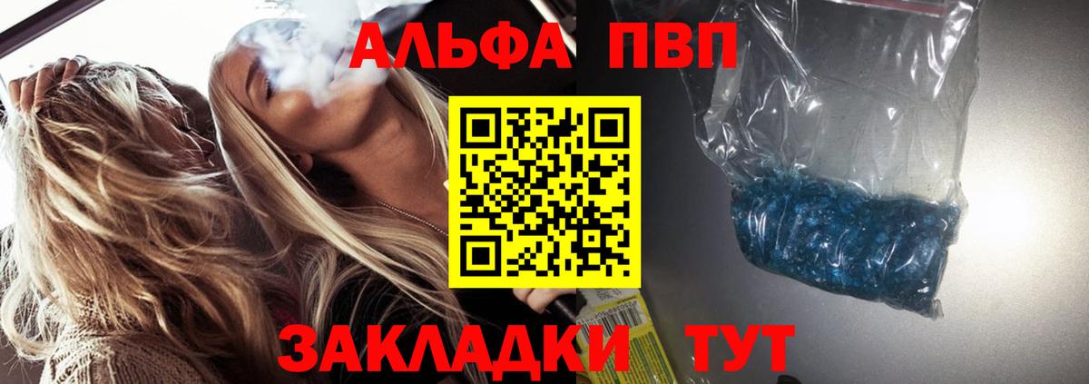 А ПВП Crystall Мценск
