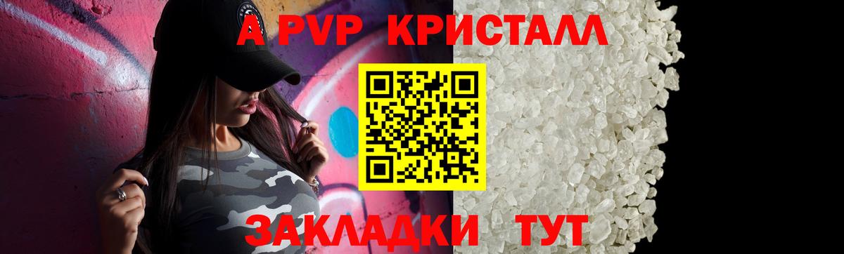 A PVP  APVP кристаллы  Вход с VPN  Alfa_PVP СК  Alpha PVP Соль  наркотики  Мценск 
