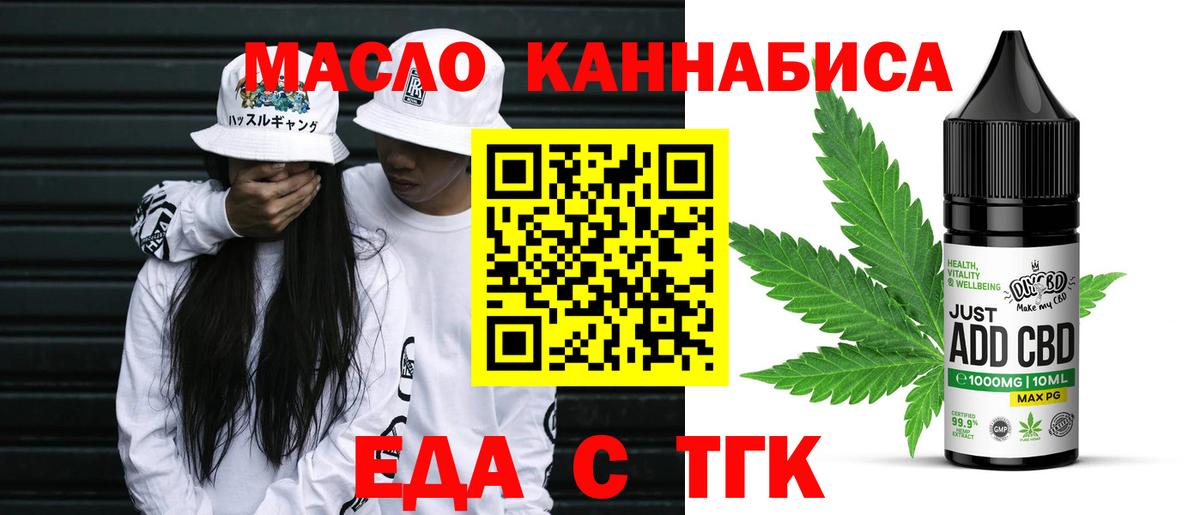 Мценск  Еда ТГК марихуана  Вход с VPN 