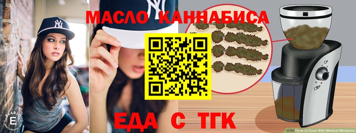 Canna-Cookies марихуана Мценск