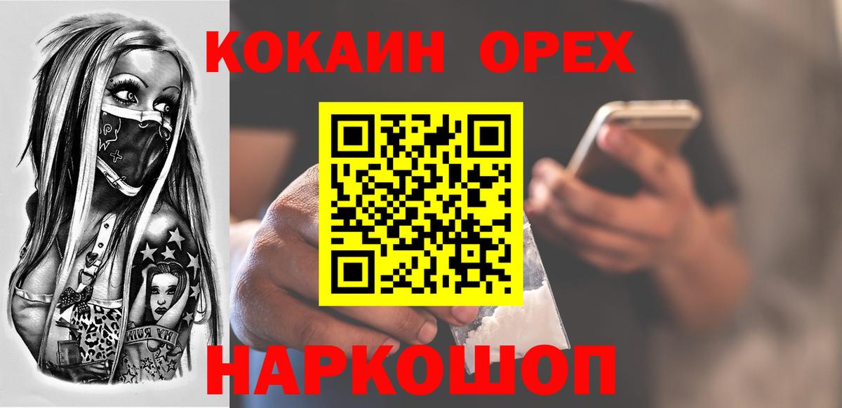 магазин продажи наркотиков  КОКАИН 99%  Вход с VPN  КОКАИН Эквадор  Мценск 