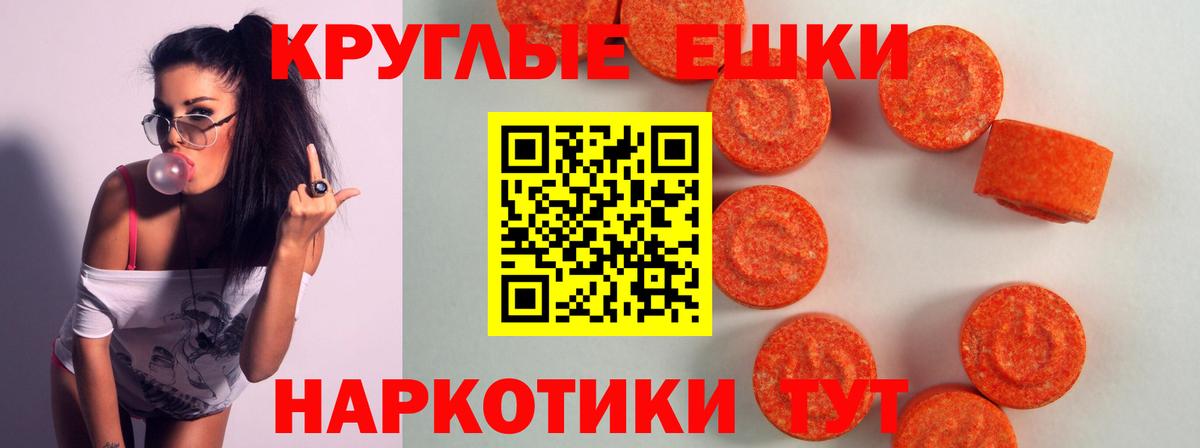 Экстази 280мг Мценск