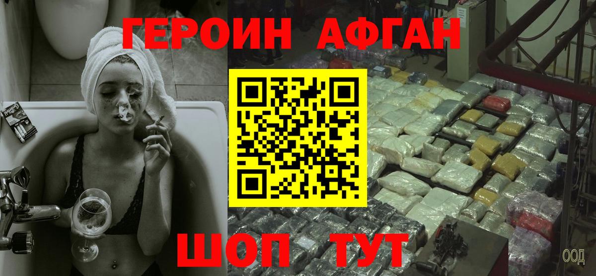ГЕРОИН хмурый  Вход с VPN  Мценск 