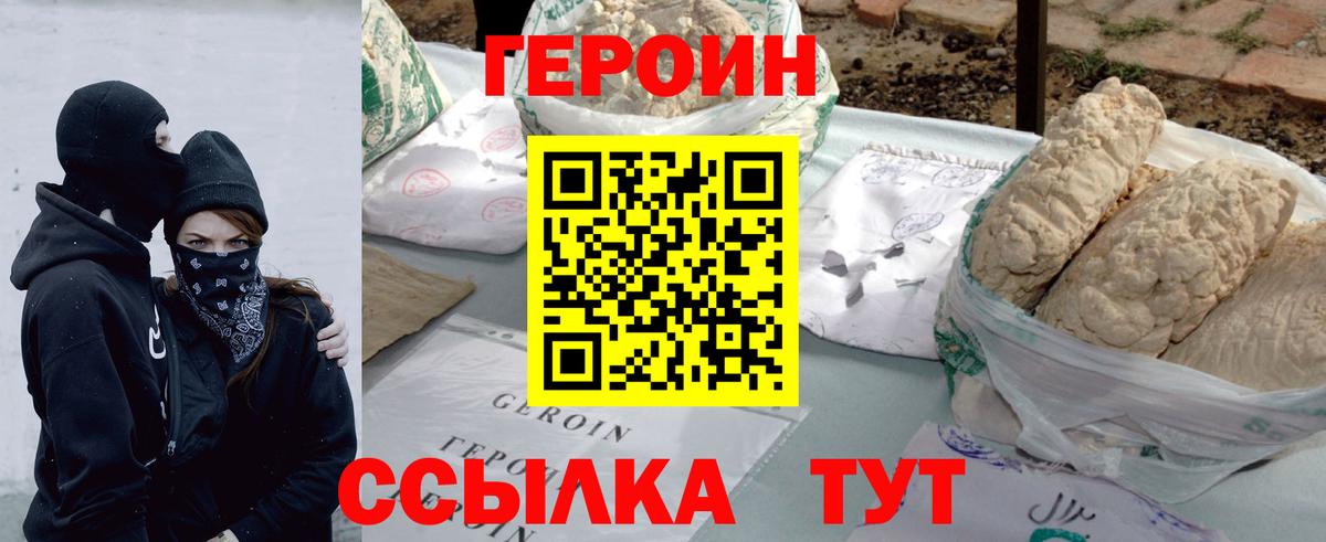 Героин герыч Мценск