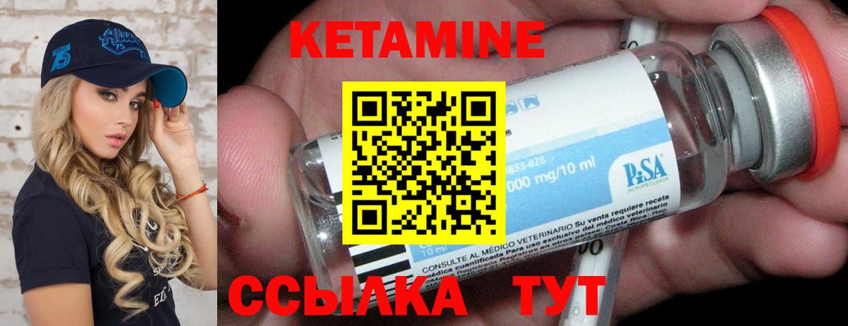Кетамин ketamine  Вход с VPN  Мценск 