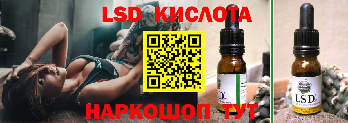 Лсд 25 экстази ecstasy  LSD-25 экстази кислота  Вход с VPN  Мценск 