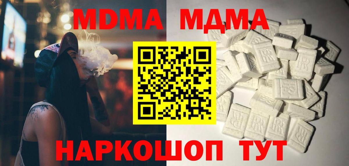 MDMA VHQ  МДМА crystal  Вход с VPN  Мценск 
