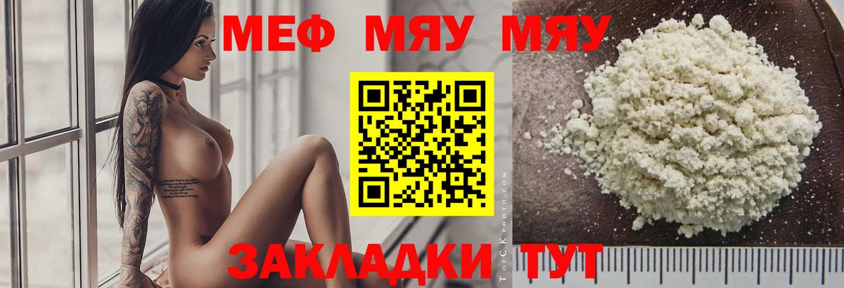 МЕФ  Мценск
