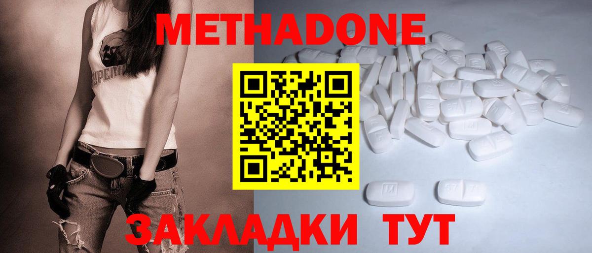 Метадон мёд  МЕТАДОН VHQ  Вход с VPN  Мценск 
