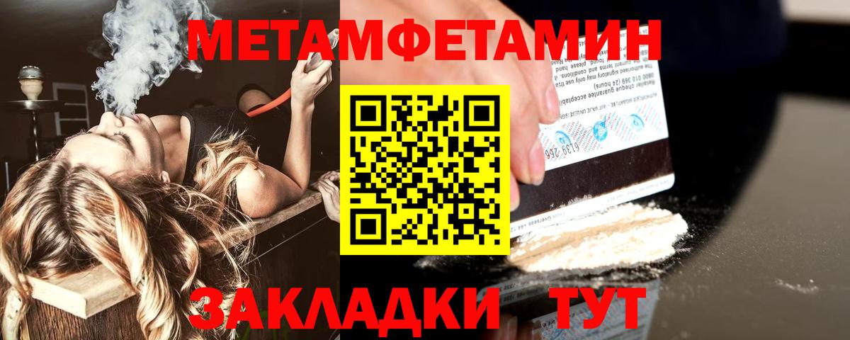 Первитин кристалл  Вход с VPN  Мценск 