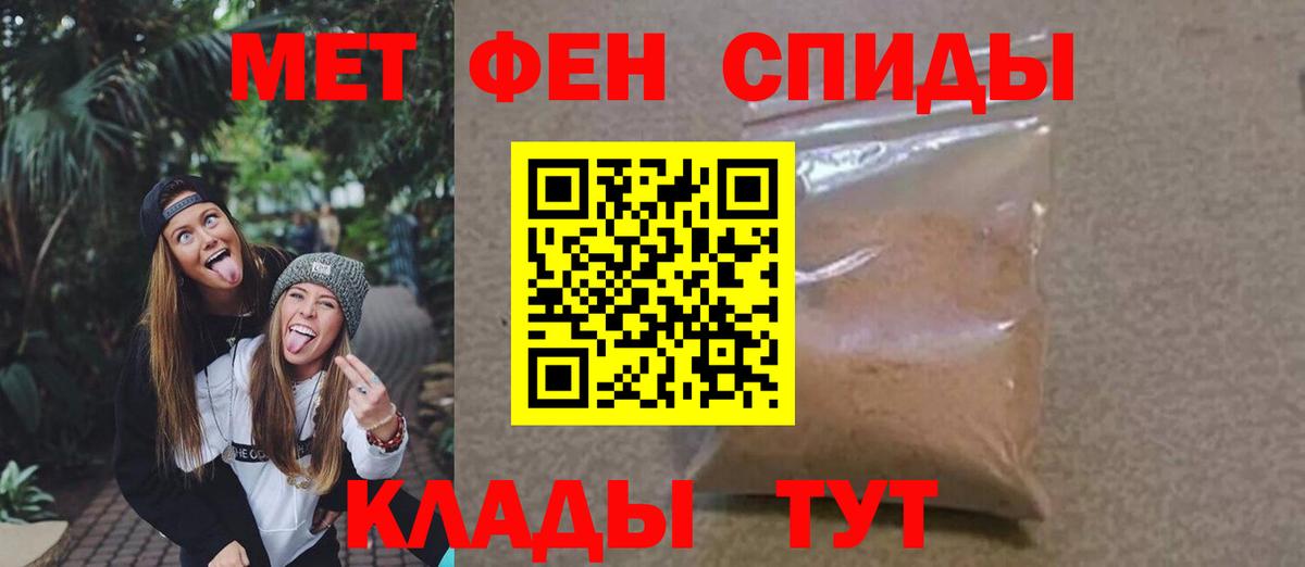 МЕТАМФЕТАМИН кристалл Мценск