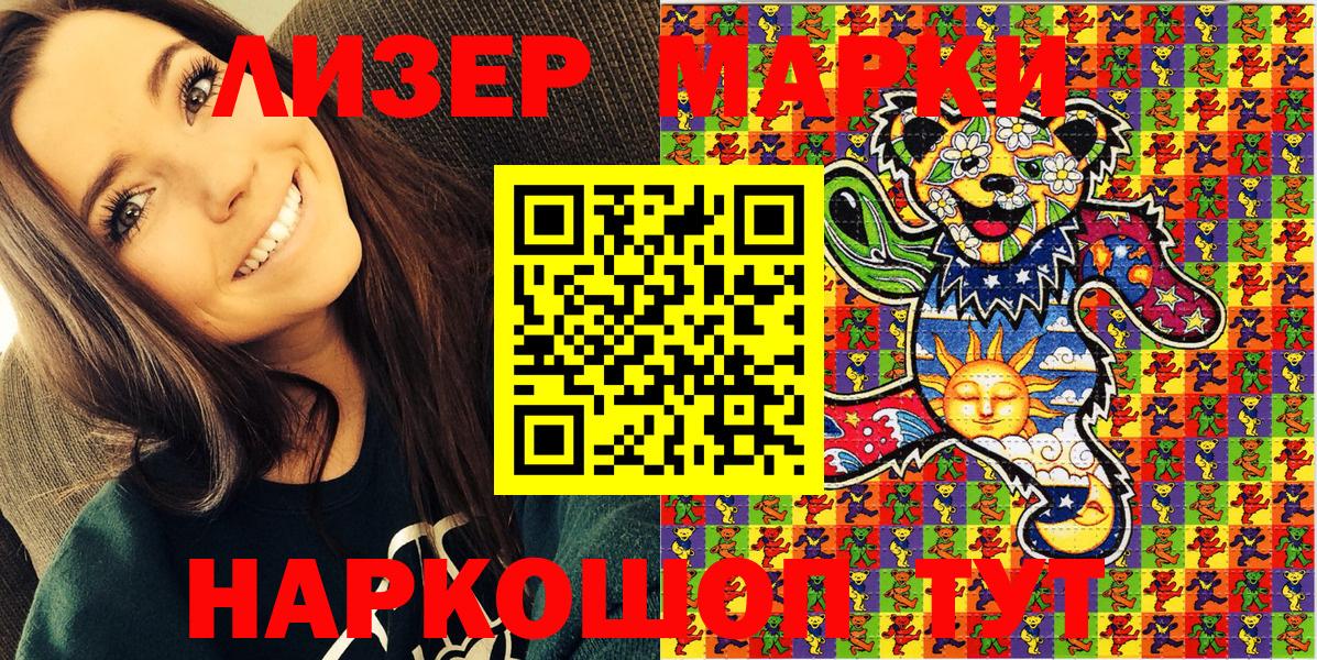 Марки 25I-NBOMe 1,8мг Мценск