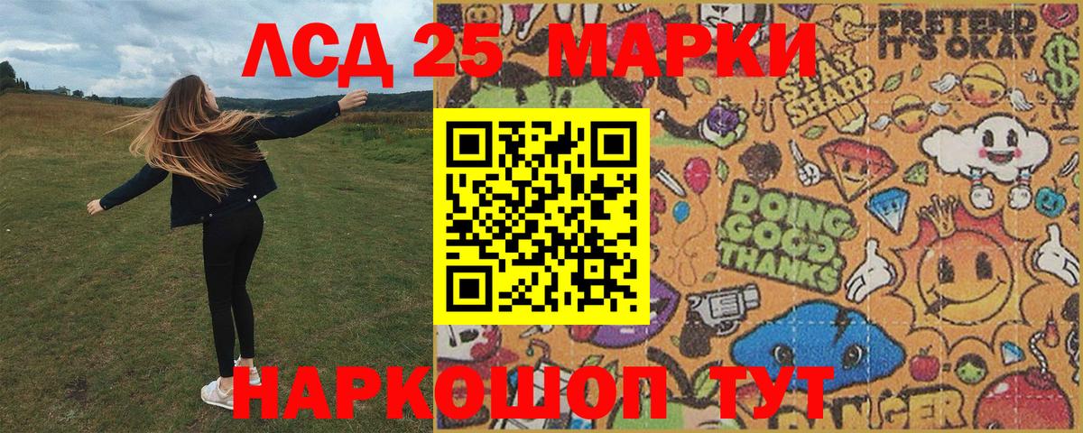 Наркотические марки 1500мкг  Вход с VPN  Наркотические марки  Мценск 