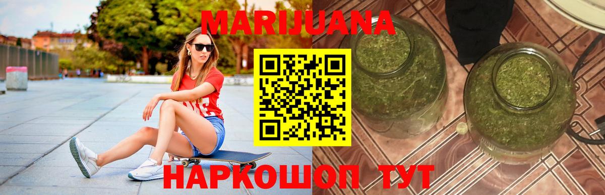 Канабис тримм Мценск